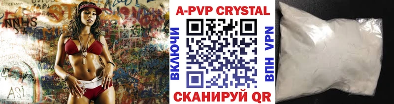 A-PVP Crystall  Купить  Касимов 