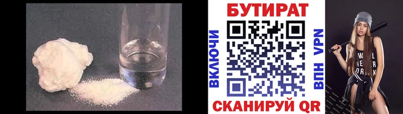 Купить закладки  Касимов  Бутират BDO 33% 