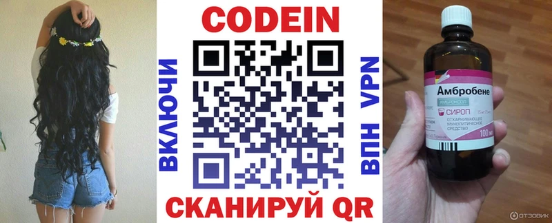 Купить закладки Касимов Codein Purple Drank