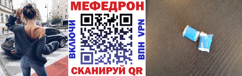 МЕФ VHQ Купить где Касимов